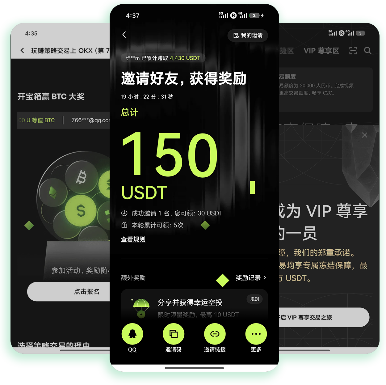 o易交易所下载 支持币币法币双向兑换的高安全加密交易应用